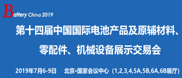 艾蘭特鋰電池檢測X-Ray，邀您共聚Battery China 2019